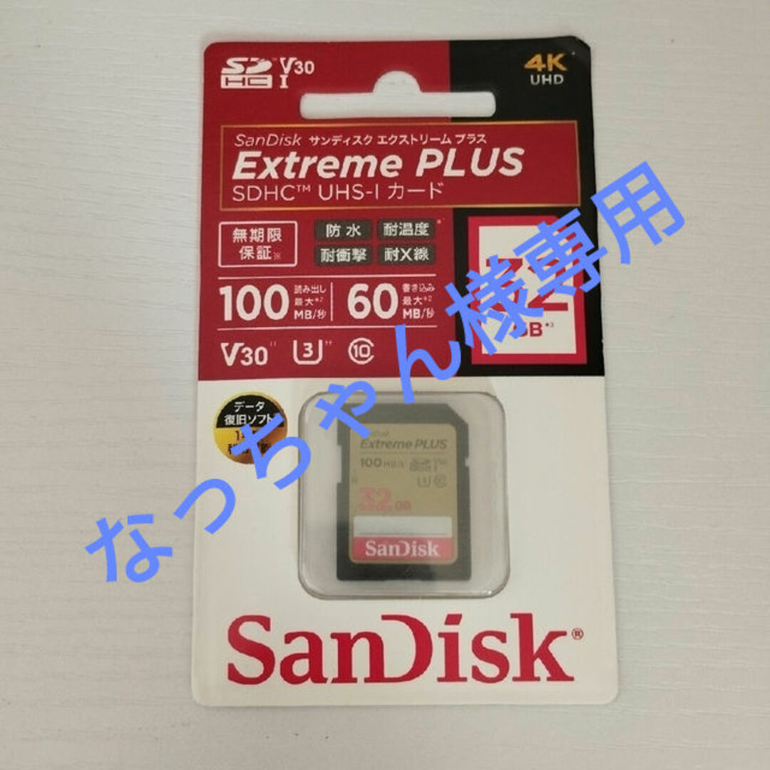 SanDisk(サンディスク)の【新品未開封】SanDisk SDHC SDSDXWT-032G-JNJIP スマホ/家電/カメラのカメラ(その他)の商品写真