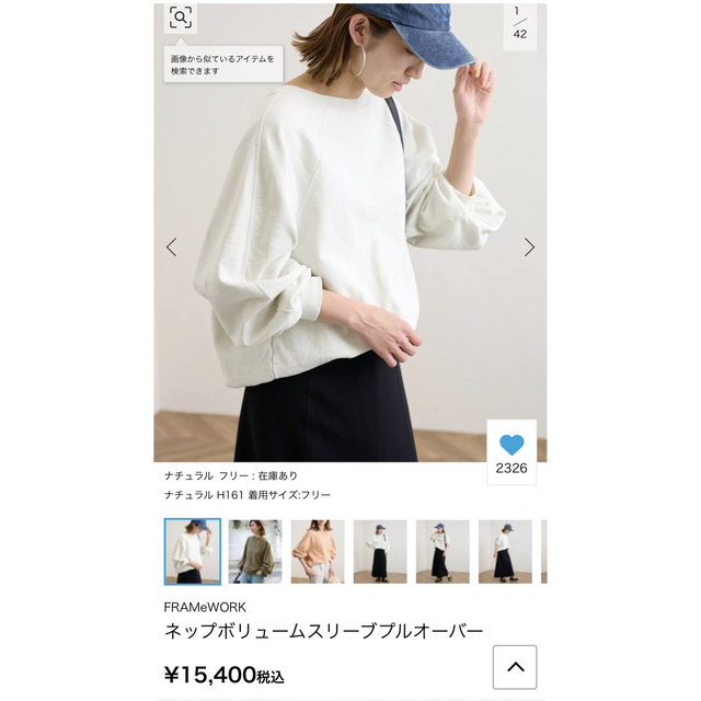 ネップボリュームスリーブプルオーバー値下げ 古典 円