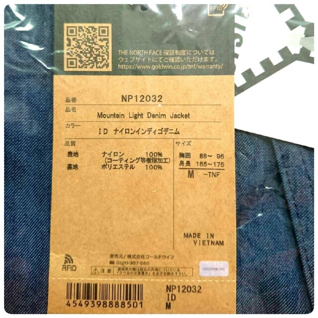 新品完全未開封&レシート付 ノースフェイス マウンテンライト 新品完全未開封&レシート付 ノースフェイス マウンテンライト