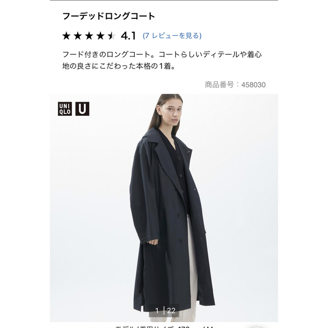 UNIQLO(ユニクロ)のユニクロユー　フーデッドロングコート　ブラック レディースのジャケット/アウター(ロングコート)の商品写真