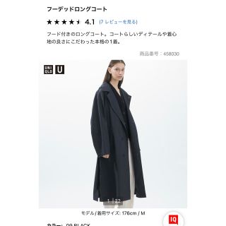 ユニクロ(UNIQLO)のユニクロユー　フーデッドロングコート　ブラック(ロングコート)