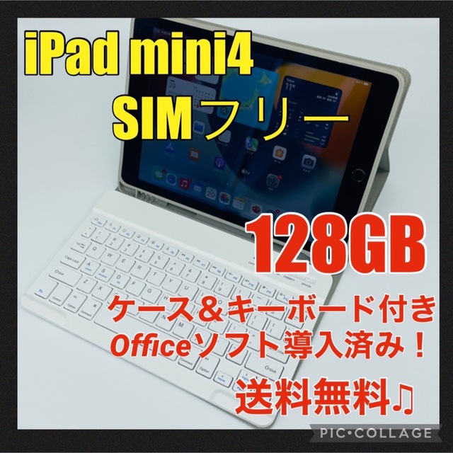 iPad mini 4 SIMフリー 64GB iPad mini4 完動品