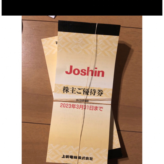 正規店通販 タックン様専用 Joshin優待券 11冊の通販 by くらげshop