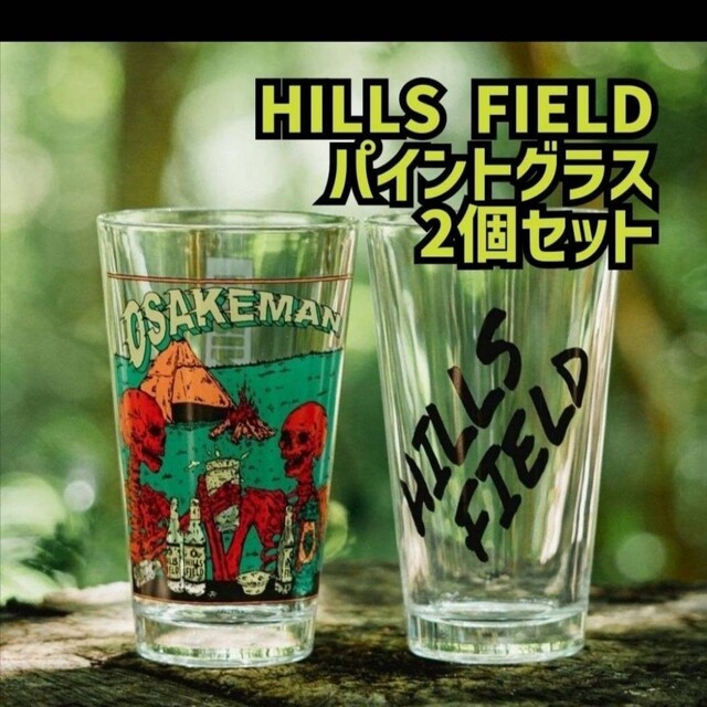 お酒マングラスHILLSFIELD　２個セット