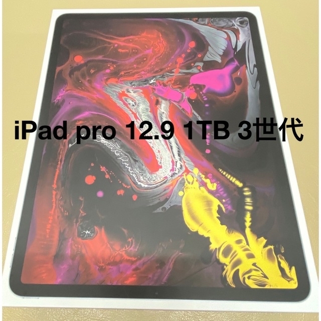 【大特価!!】 第3世代 12.9 Pro iPad - iPad 1TB 1テラApple 美品 タブレット