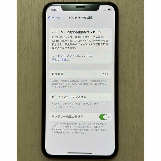 iPhone XS 64GB SIMフリー