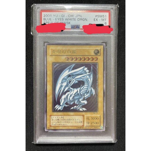 PSA6 ブルーアイズ レリーフ 青眼の白龍