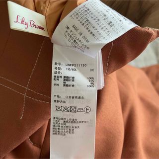 定価12980円LilyBrown セット パイピングスプリングコート パイピングワイドパンツ