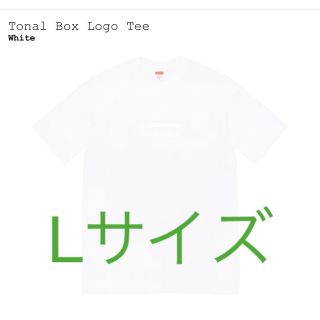 シュプリーム(Supreme)のSupreme Tonal Box Logo Tee White Lサイズ(Tシャツ/カットソー(半袖/袖なし))