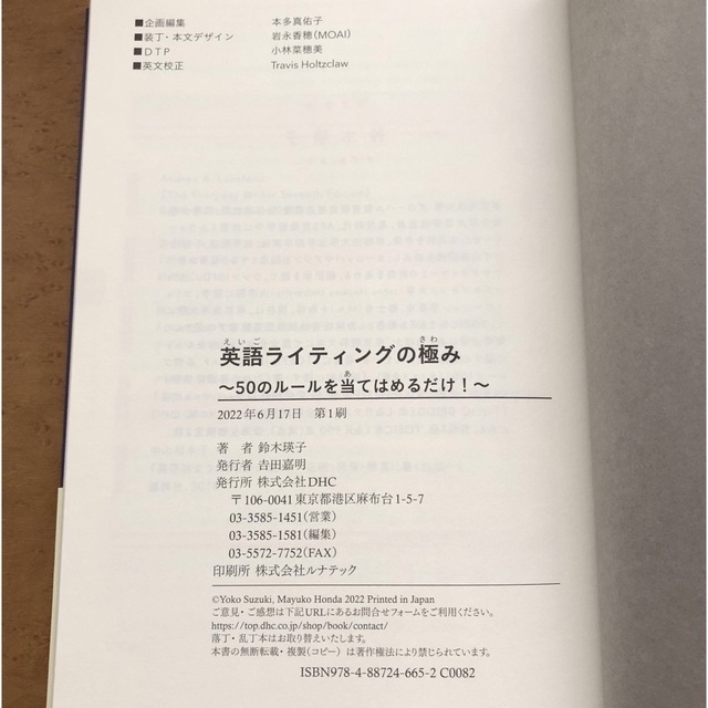 英語ライティングの極み　 エンタメ/ホビーの本(語学/参考書)の商品写真