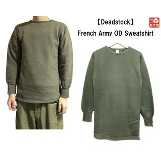 French Army OD Sweatshirt フランス軍 ミリタリー スウェットシャツ トレーナー 無地 裏起毛　サイズ：96 オリーブグリーン Deadstock デッドストック(スウェット)