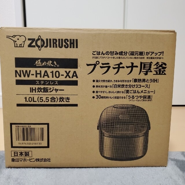 象印 IH炊飯ジャー（5.5合炊き） ステンレス ZOJIRUSHI 極め炊き NW