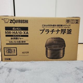 ゾウジルシ(象印)のZOJIRUSHI 炊飯器 極め炊き ステンレス NW-HA10-XA(炊飯器)