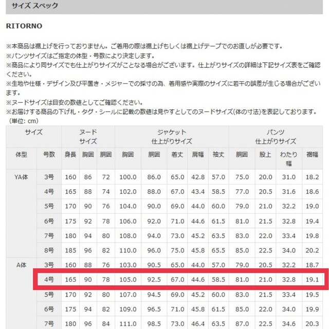 RITORNO　スタイリッシュスーツ　 ブラック　A4 メンズのスーツ(セットアップ)の商品写真