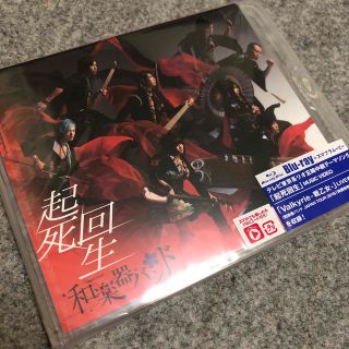 起死回生 Blu-ray(ミュージック)