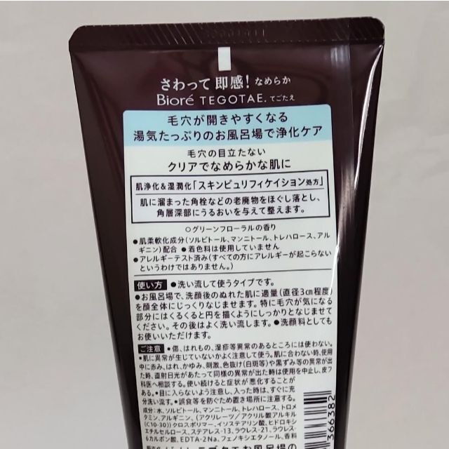 Biore(ビオレ)のビオレ てごたえ　お風呂場のスチームクリアケアセラム　３本セット コスメ/美容のスキンケア/基礎化粧品(洗顔料)の商品写真