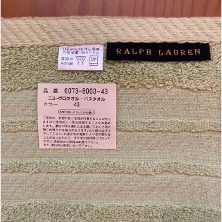 ラルフローレン(Ralph Lauren)の★訳あり★ラルフローレンタオルセット(タオル/バス用品)