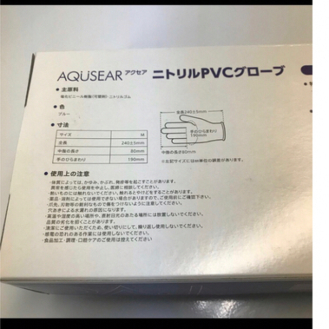 AQUSEARニトリル混合PVCグローブ Mサイズ 100枚パウダーフリーブルー インテリア/住まい/日用品の日用品/生活雑貨/旅行(日用品/生活雑貨)の商品写真