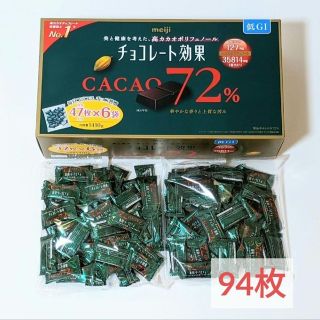 メイジ(明治)の明治　チョコレート効果72%【94枚】meiji　高ポリフェノール　板チョコ(菓子/デザート)