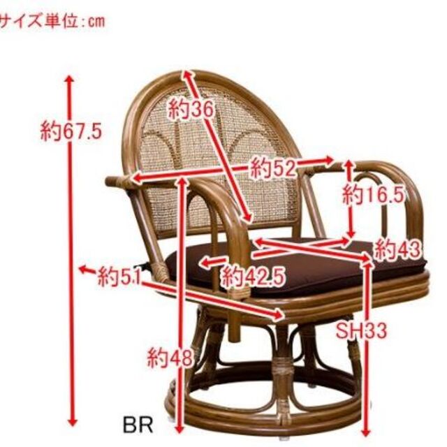 SKB RTN 回転座椅子 籐（ラタン） ベージュ | munchercruncher.com