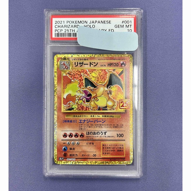 新着商品 リザードン 25th PSA10 25th トレーディングカード mor.co.rs