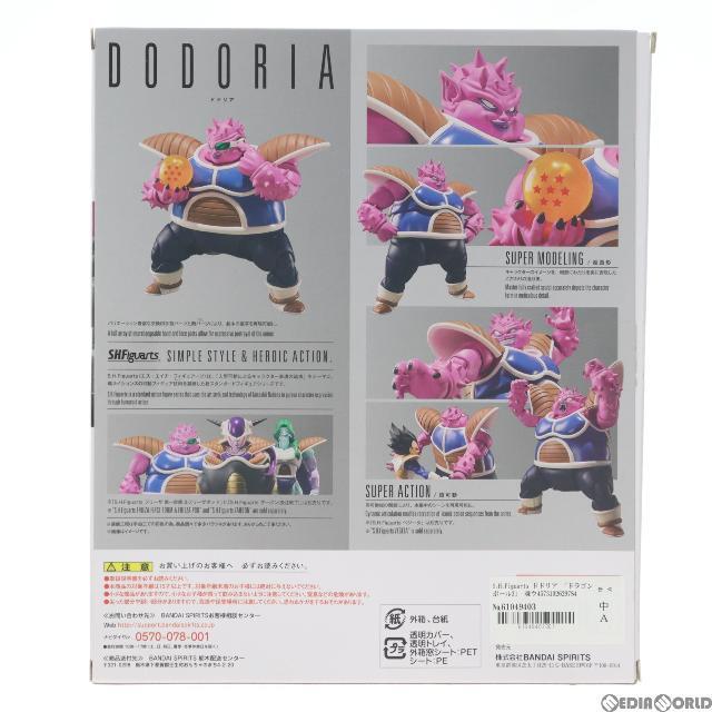 魂ウェブ商店限定 S.H.Figuarts(フィギュアーツ) ドドリア ドラゴンボールZ 完成品 可動フィギュア バンダイスピリッツ