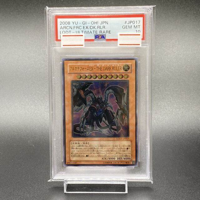 PSA10 アルカナフォースEX-THE DARK RULER レリーフ アルティメット