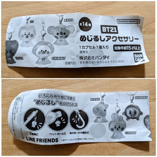 BT21(ビーティーイシビル)のBT21 クリアファイル＆めじるしアクセサリー　KOYA 2点セット エンタメ/ホビーのタレントグッズ(アイドルグッズ)の商品写真