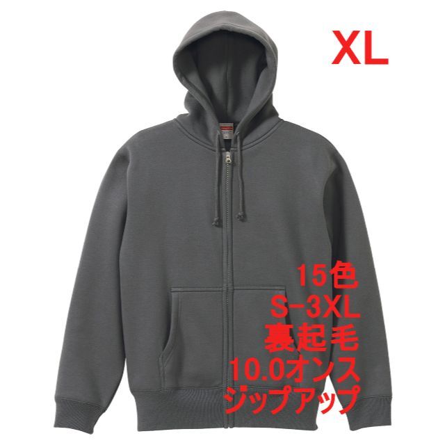 パーカー スウェット ジップアップ 定番 10オンス 無地 パーカ 3XL 灰