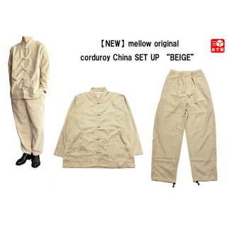 mellow original corduroy China SETUP "BEIGE"　オリジナル コーデュロイ チャイナ セットアップ　ベージュ 新品(スラックス/スーツパンツ)