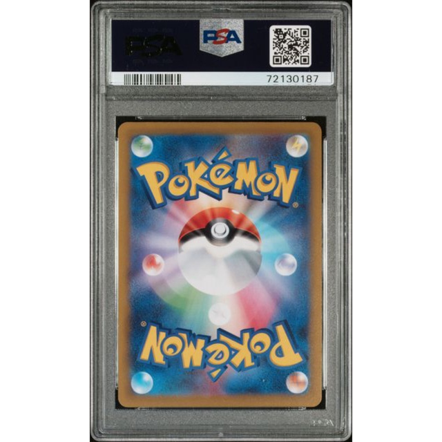 ポケモンカード　PSA10 セレナSR ソード&シールド　白熱のアルカナ