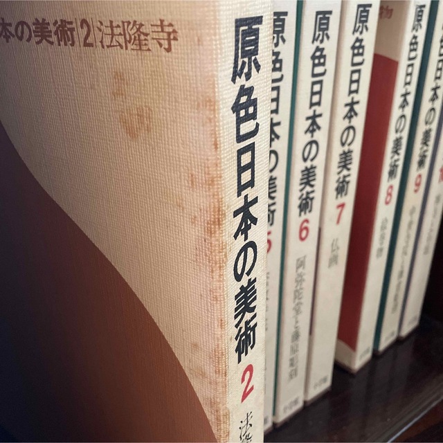 公式通販 原色日本の美術