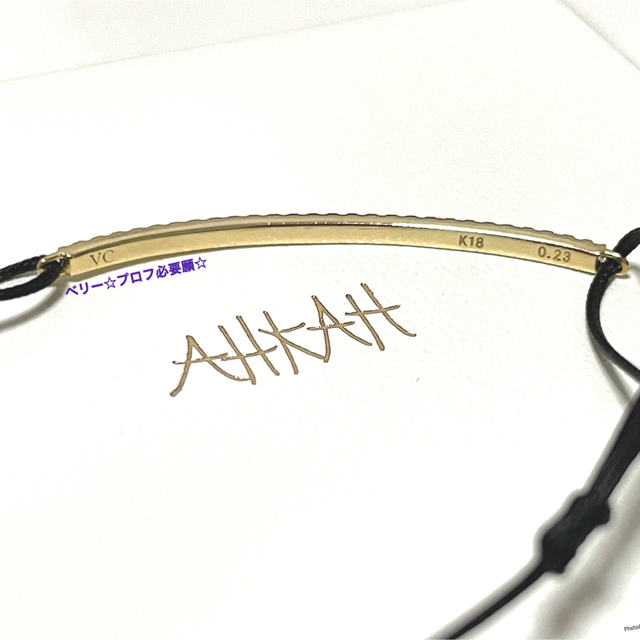 GINGER掲載商品】 AHKAH ティナコードブレスレット 【販売証明書アリ美品