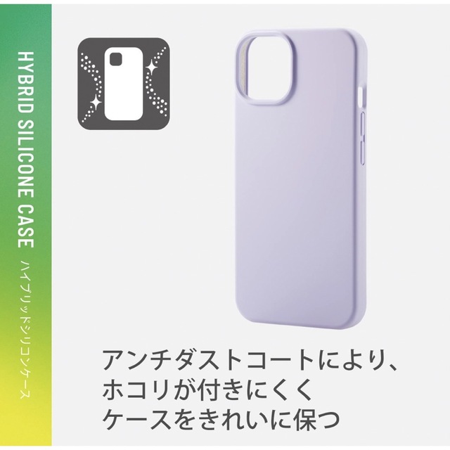 ELECOM(エレコム)のエレコム iPhone 14/13 ケース/シリコン/パープル スマホ/家電/カメラのスマホアクセサリー(iPhoneケース)の商品写真