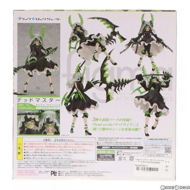 figma(フィグマ) 172 デッドマスター TV ANIMATION ver. TV ANIMATION BLACK ROCK  SHOOTER(ブラック★ロックシューター) 完成品 可動フィギュア マックスファクトリー