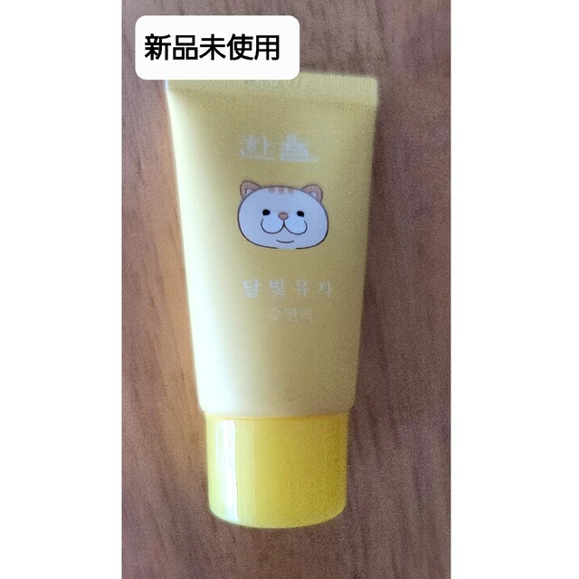 AMOREPACIFIC(アモーレパシフィック)のHANYUL 月光ゆず睡眠パック 限定ミニサイズ  20ml コスメ/美容のスキンケア/基礎化粧品(パック/フェイスマスク)の商品写真