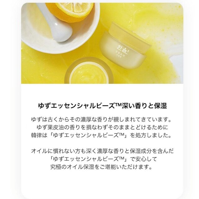 AMOREPACIFIC(アモーレパシフィック)のHANYUL 月光ゆず睡眠パック 限定ミニサイズ  20ml コスメ/美容のスキンケア/基礎化粧品(パック/フェイスマスク)の商品写真