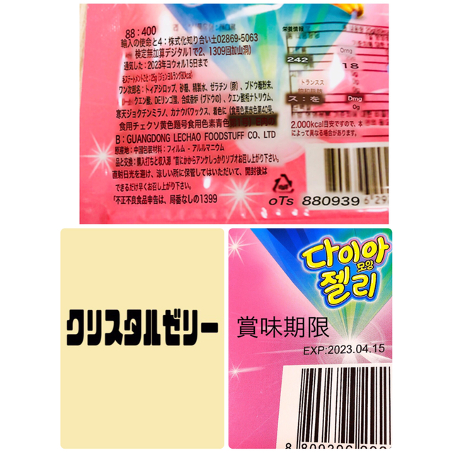 ASMRサワーベルトぶどうグミももグミお菓子ホワイトデー地球グミイカゲームグミ 食品/飲料/酒の食品(菓子/デザート)の商品写真