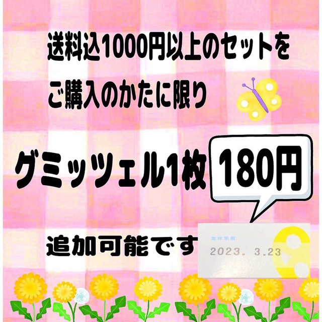 ASMRサワーベルトぶどうグミももグミお菓子ホワイトデー地球グミイカゲームグミ 食品/飲料/酒の食品(菓子/デザート)の商品写真