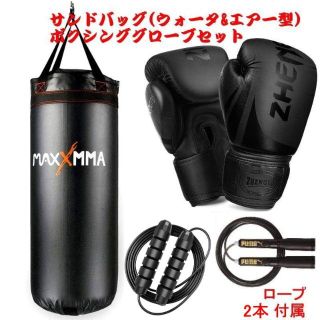 MaxxMMA ウォーター サンドバッグ　ZTTY ボクシンググローブ ロープ付(ボクシング)