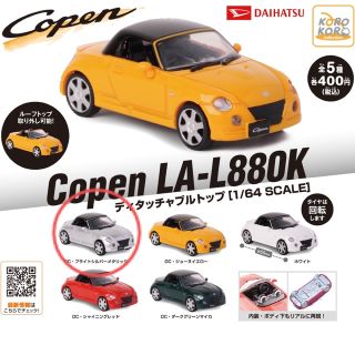 ダイハツ(ダイハツ)のDAIHATSU Copen LA-L880K  シルパー(ミニカー)