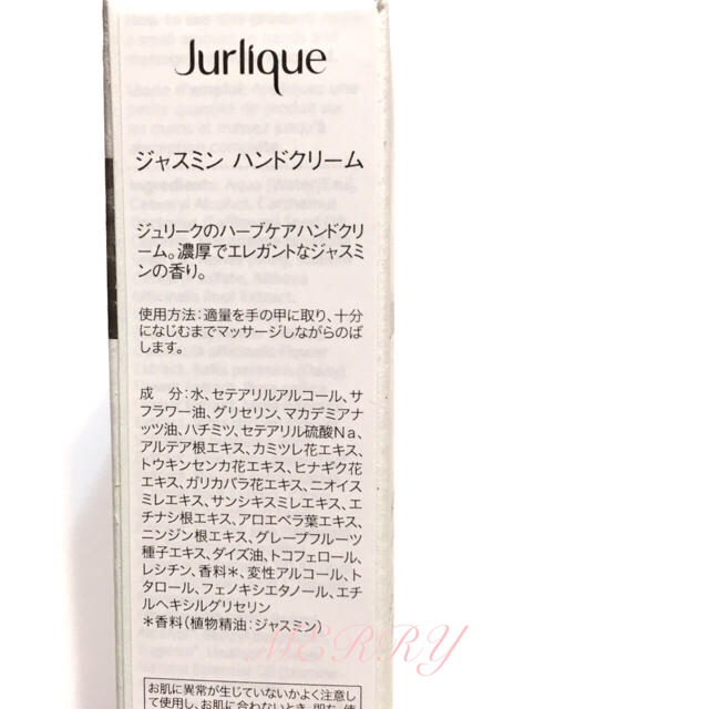Jurlique(ジュリーク)の新品未開封送料無料♡ジュリーク ジャスミン ハンドクリーム コスメ/美容のボディケア(ハンドクリーム)の商品写真