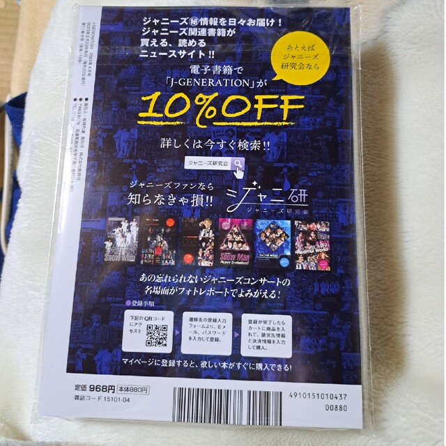 shop｜ラクマ　King　2023年4月号　by　さーちん's　J-GENERATION　Princeの通販