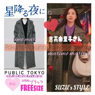 【新品】♥吉高由里子さん♥『星降る夜に』〈INella〉ハンドステッチニット厚さ普通