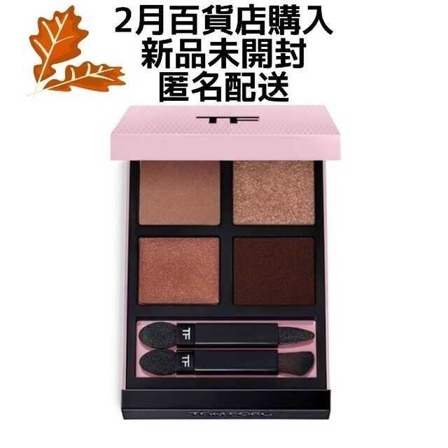 TOM FORD BEAUTY(トムフォードビューティ)のトムフォード アイカラークォード 01CR フォビドゥン ピンク 新品未開封 コスメ/美容のベースメイク/化粧品(アイシャドウ)の商品写真