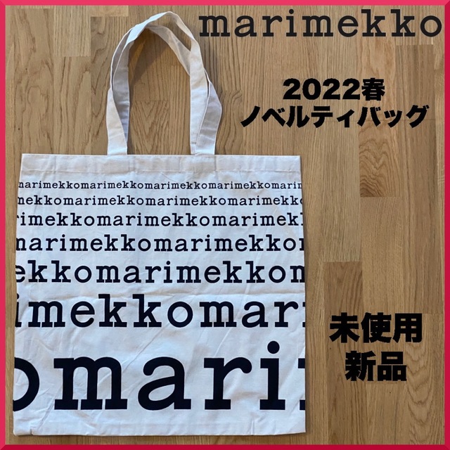 【激レア最新デザイン】マリメッコLOGO布バッグ  marimekko