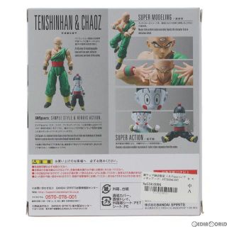 魂ウェブ商店限定 S.H.Figuarts(フィギュアーツ) 天津飯&餃子(チャオズ) ドラゴンボールZ 完成品 可動フィギュア バンダイスピリッツ