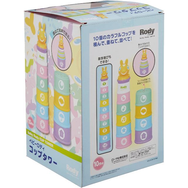 コップがさね　baby Rody コップタワー☆新品・未開封品・送料込み(^^♪ キッズ/ベビー/マタニティのおもちゃ(知育玩具)の商品写真