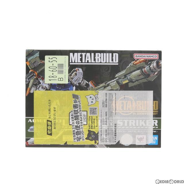 魂ウェブ商店限定 METAL BUILD ランチャーストライカー -METAL BUILD