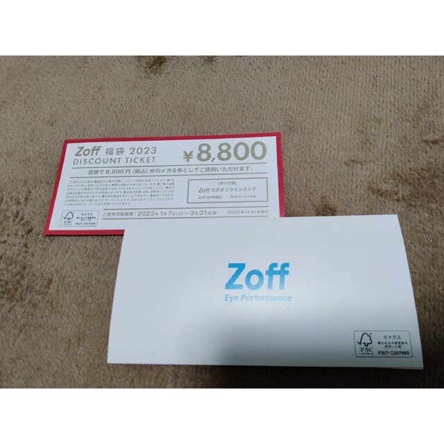 Zoff　メガネ券　福袋 3